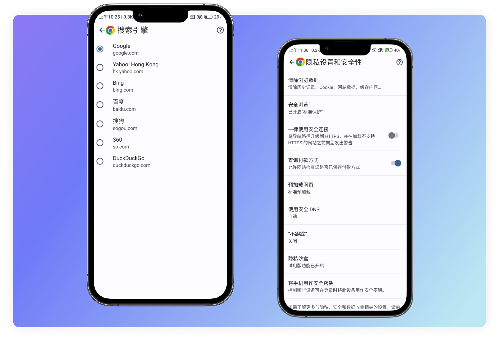 搜索引擎,自由切换