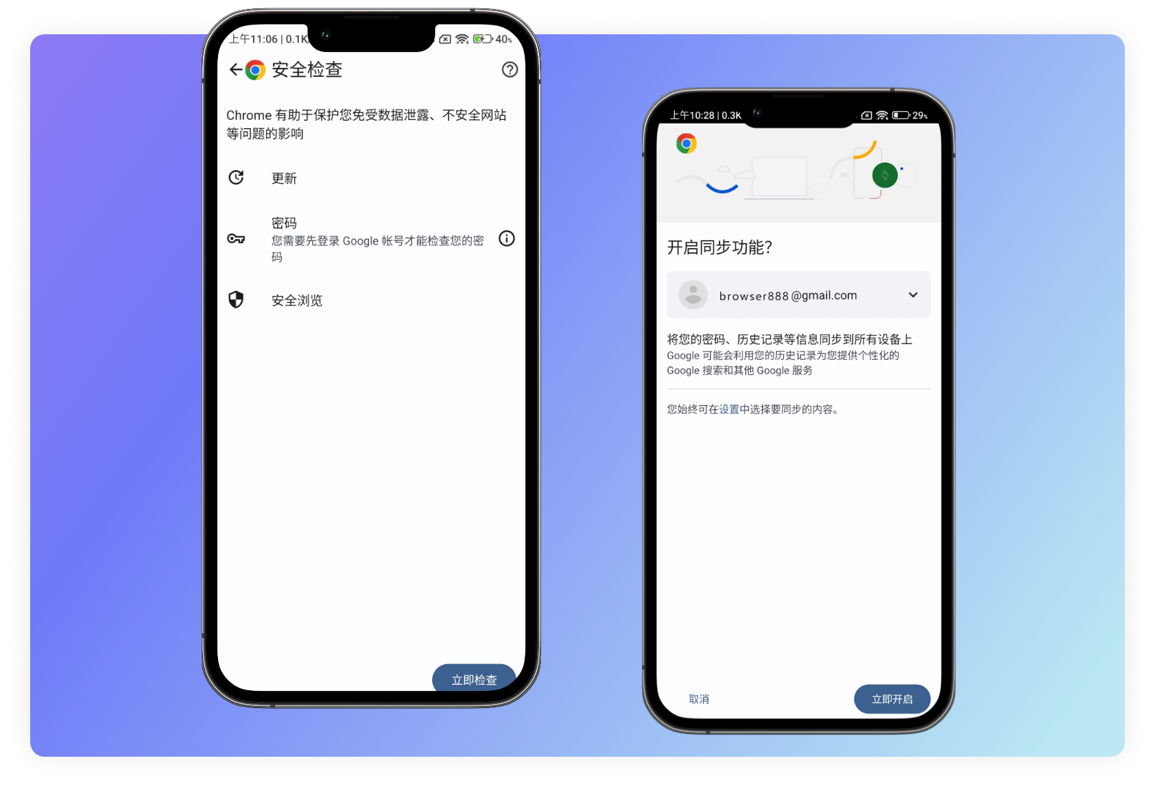 一键全面,安全检查
