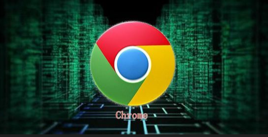 Chrome浏览器下载安装安全策略与方法分享