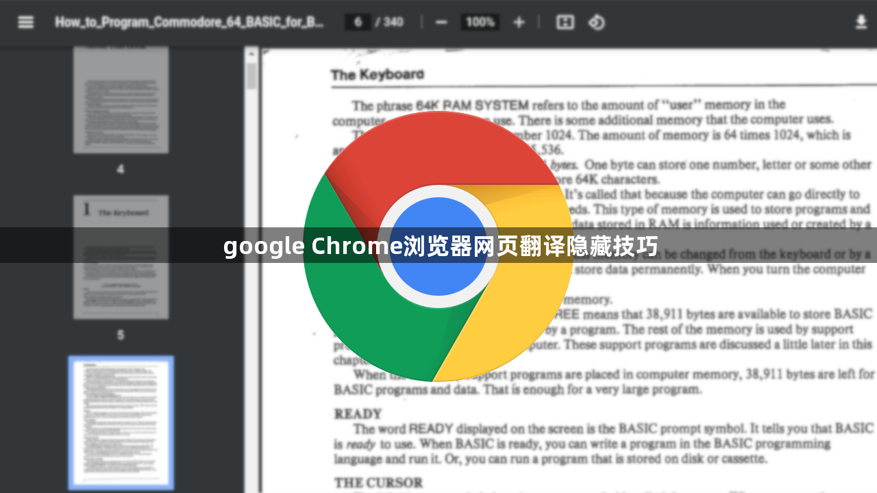 google Chrome浏览器网页翻译隐藏技巧1